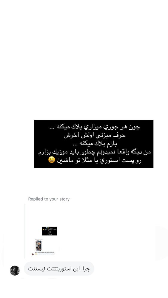 جدید ترین استوری اینستاگرام فوژان