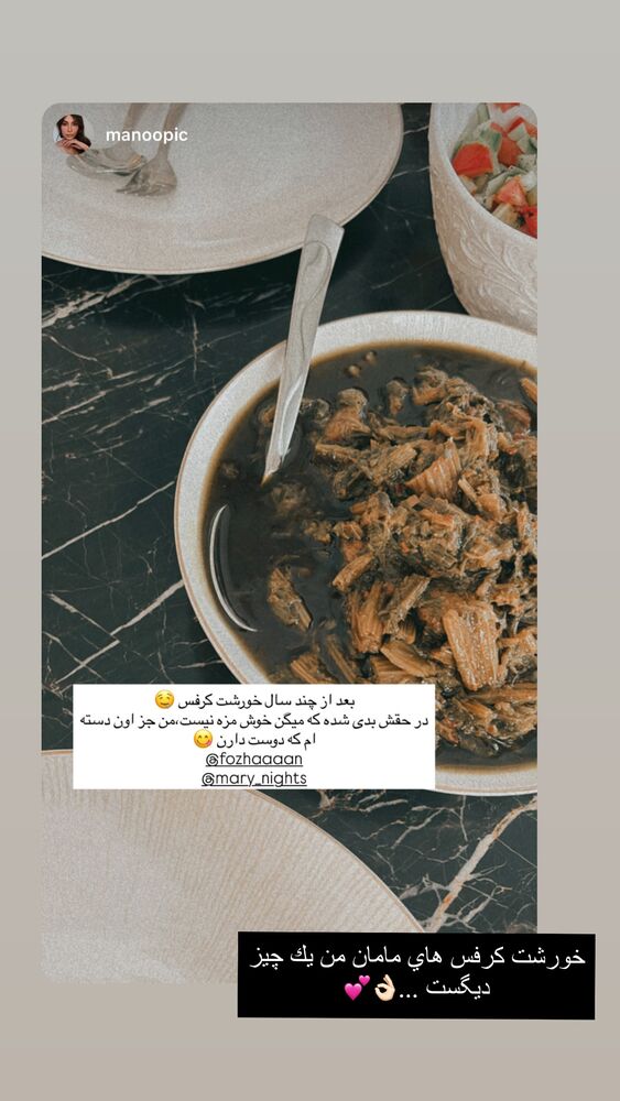  جدید ترین استوری اینستاگرام فوژان