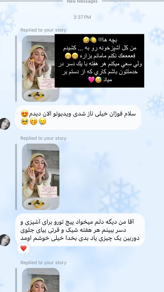  جدید ترین استوری اینستاگرام فوژان
