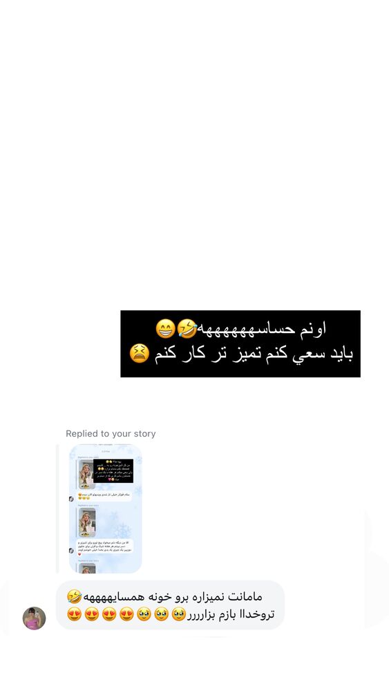  جدید ترین استوری اینستاگرام فوژان
