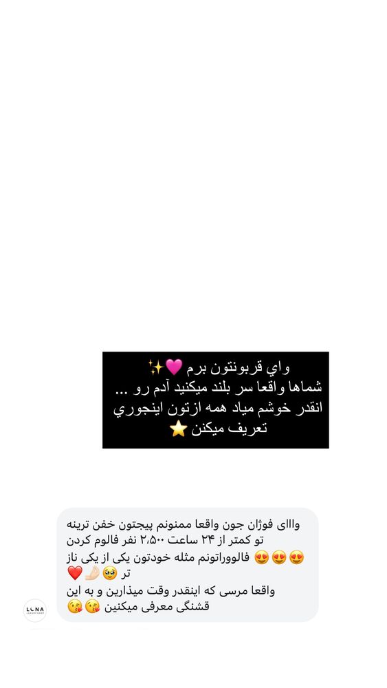  جدید ترین استوری اینستاگرام فوژان