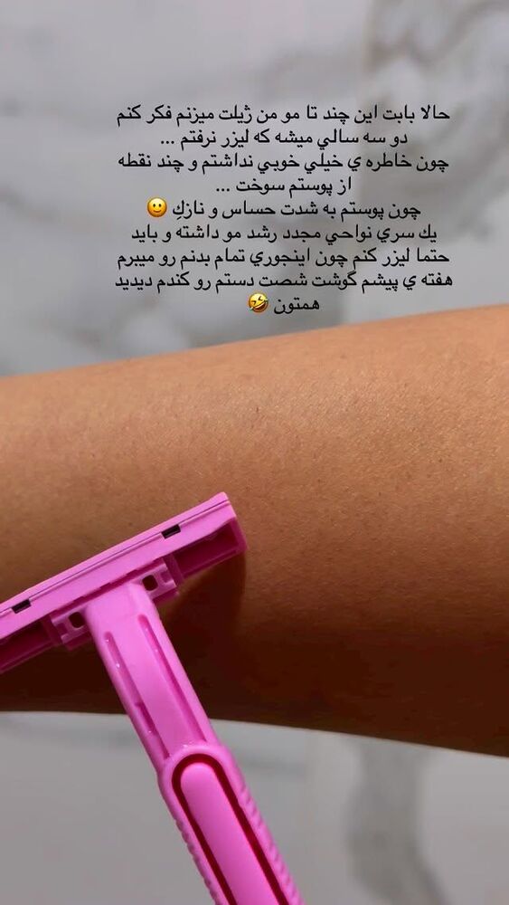  جدید ترین استوری اینستاگرام فوژان