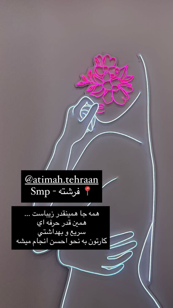  جدید ترین استوری اینستاگرام فوژان