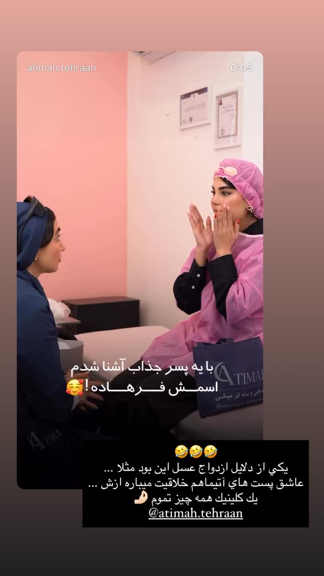  جدید ترین استوری اینستاگرام فوژان