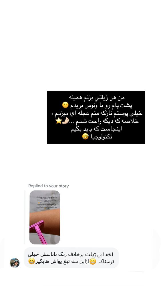  جدید ترین استوری اینستاگرام فوژان