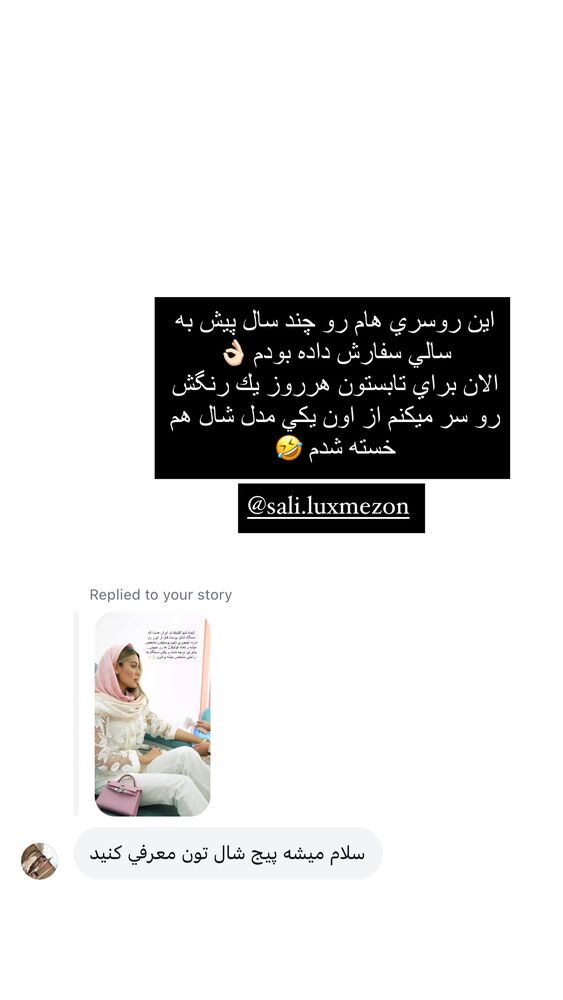  جدید ترین استوری اینستاگرام فوژان
