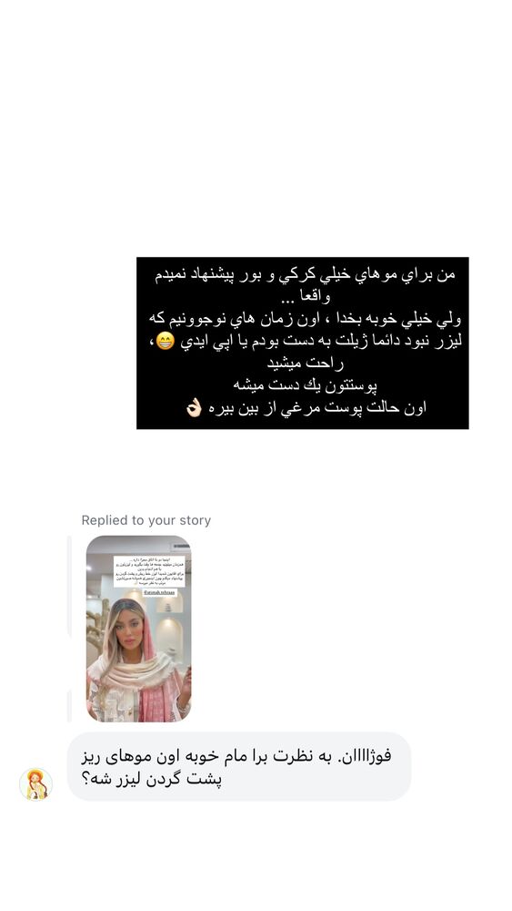  جدید ترین استوری اینستاگرام فوژان