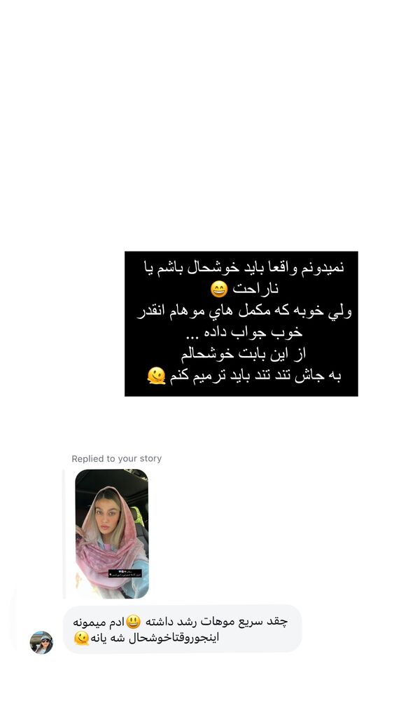  جدید ترین استوری اینستاگرام فوژان