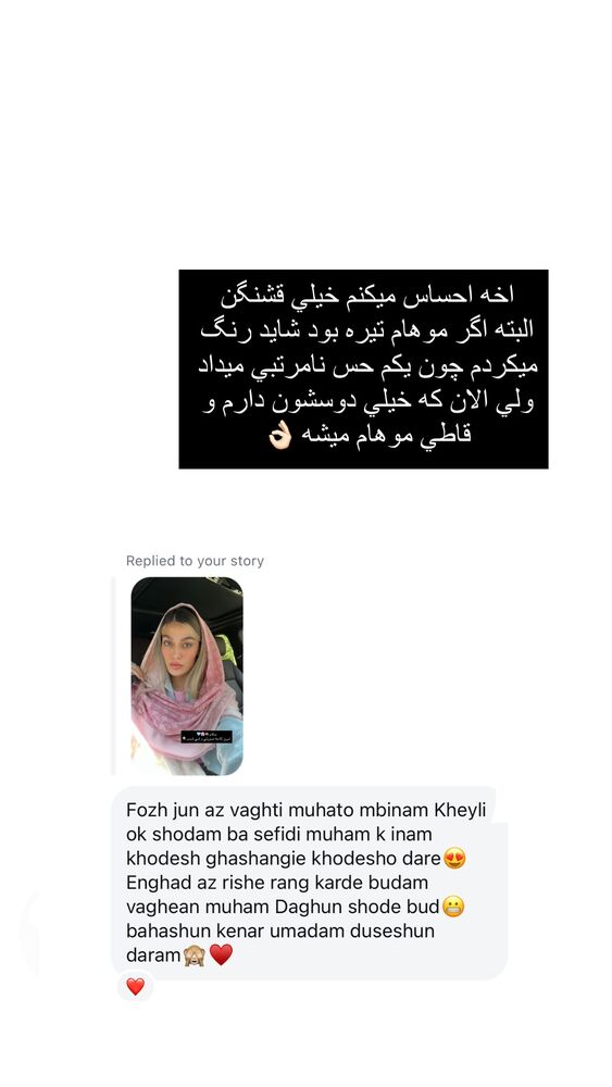  جدید ترین استوری اینستاگرام فوژان