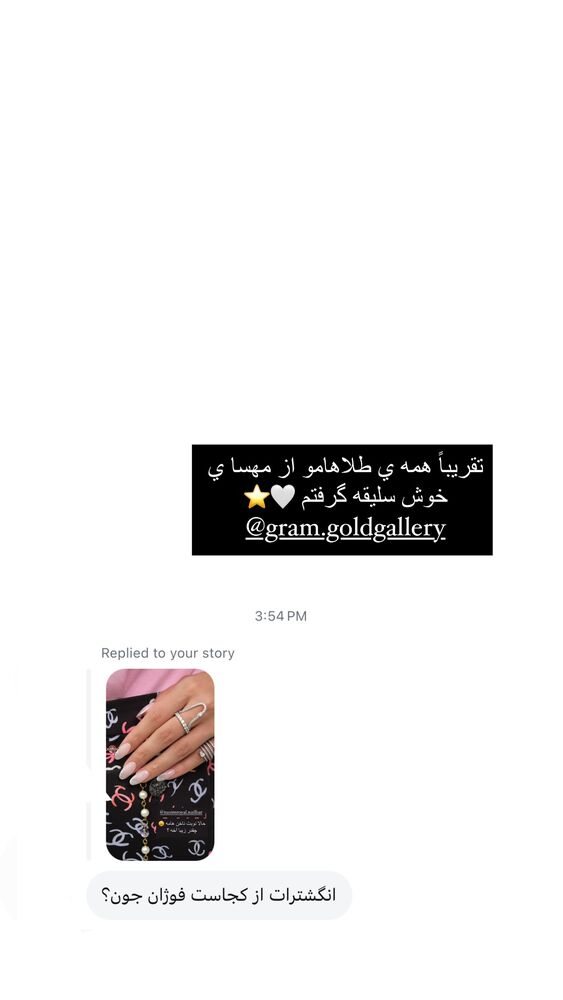 جدید ترین استوری اینستاگرام فوژان
