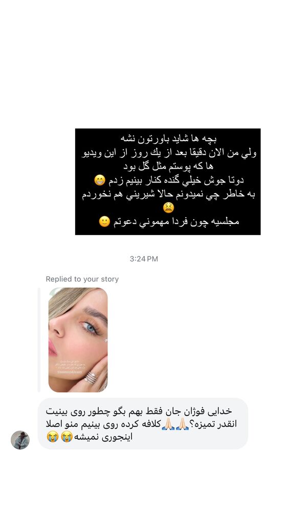  جدید ترین استوری اینستاگرام فوژان