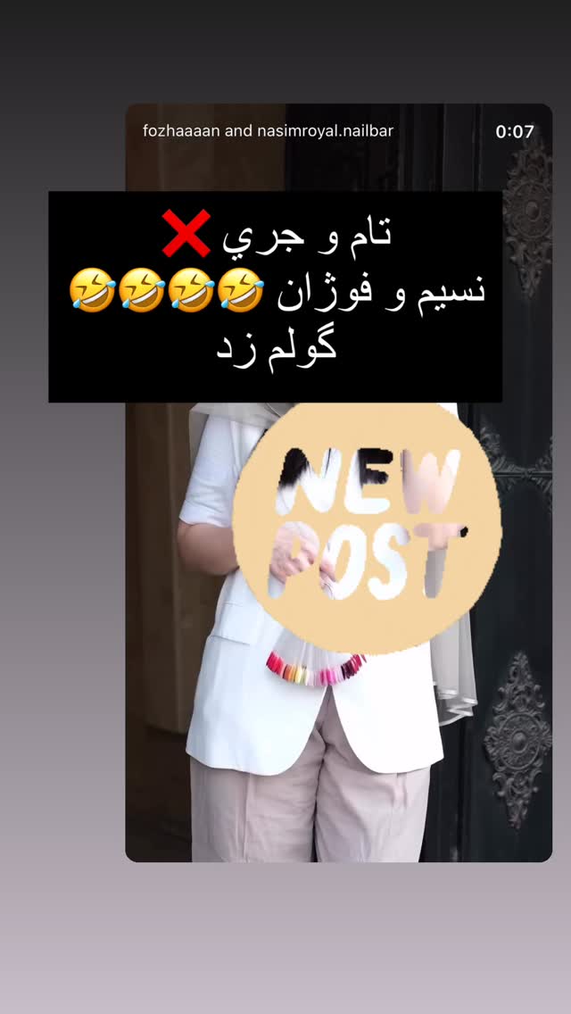  جدید ترین استوری اینستاگرام فوژان