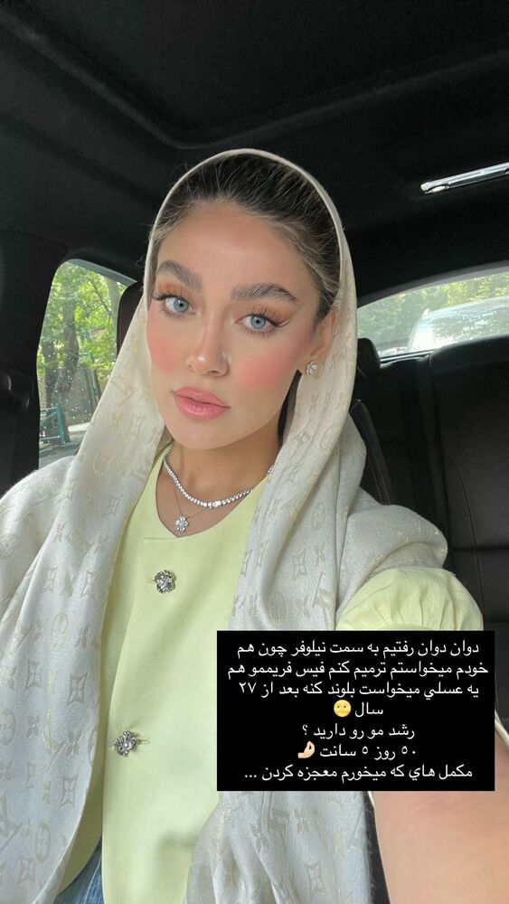  جدید ترین استوری اینستاگرام فوژان