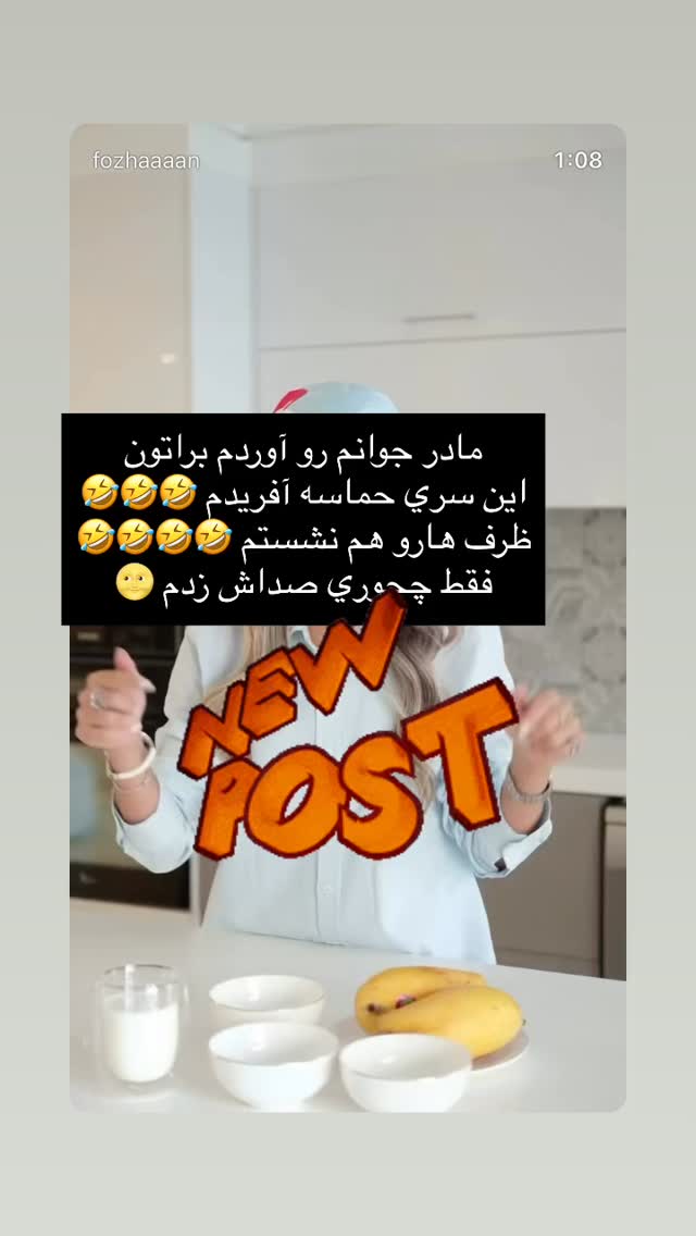  جدید ترین استوری اینستاگرام فوژان