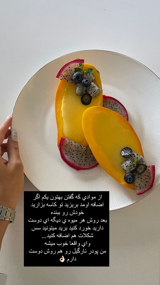  جدید ترین استوری اینستاگرام فوژان
