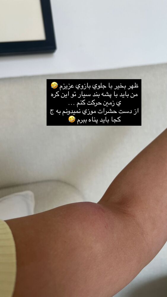  جدید ترین استوری اینستاگرام فوژان