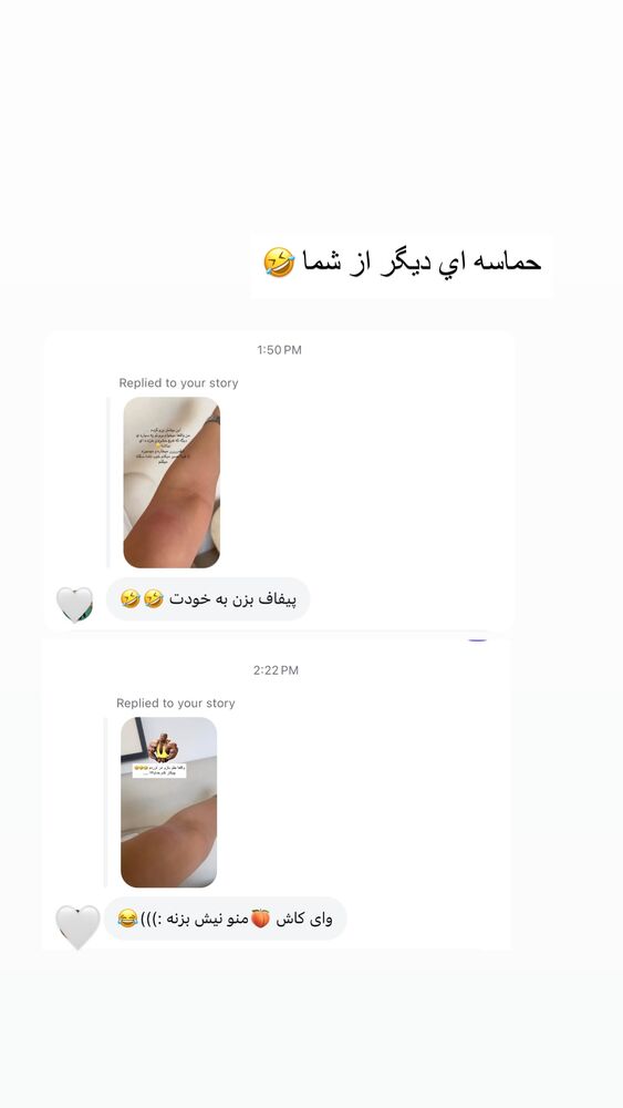  جدید ترین استوری اینستاگرام فوژان