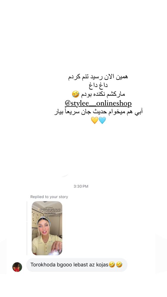  جدید ترین استوری اینستاگرام فوژان