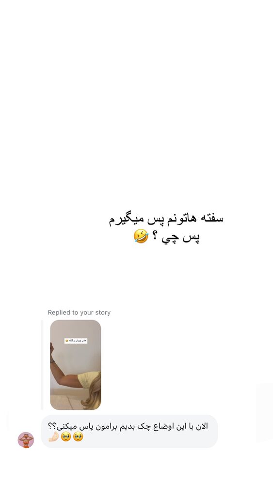  جدید ترین استوری اینستاگرام فوژان