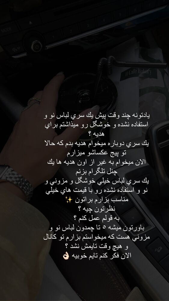  جدید ترین استوری اینستاگرام فوژان