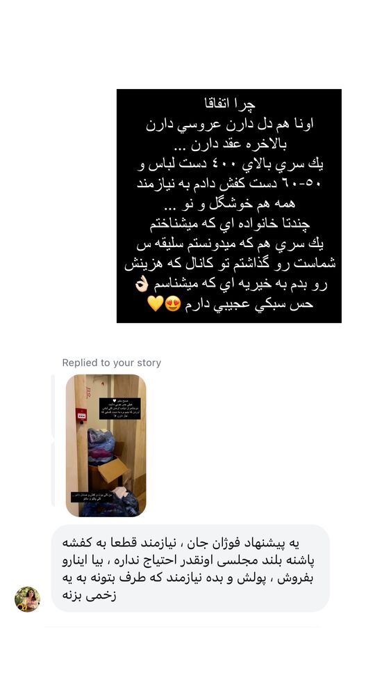  جدید ترین استوری اینستاگرام فوژان