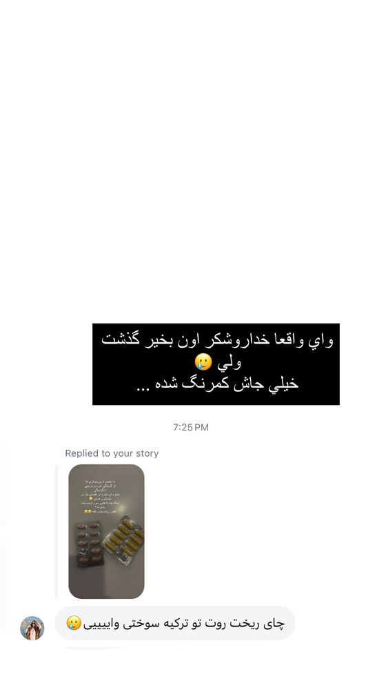  جدید ترین استوری اینستاگرام فوژان