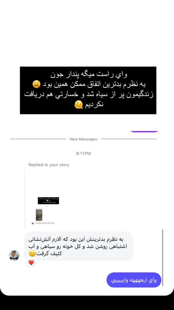 جدید ترین استوری اینستاگرام فوژان