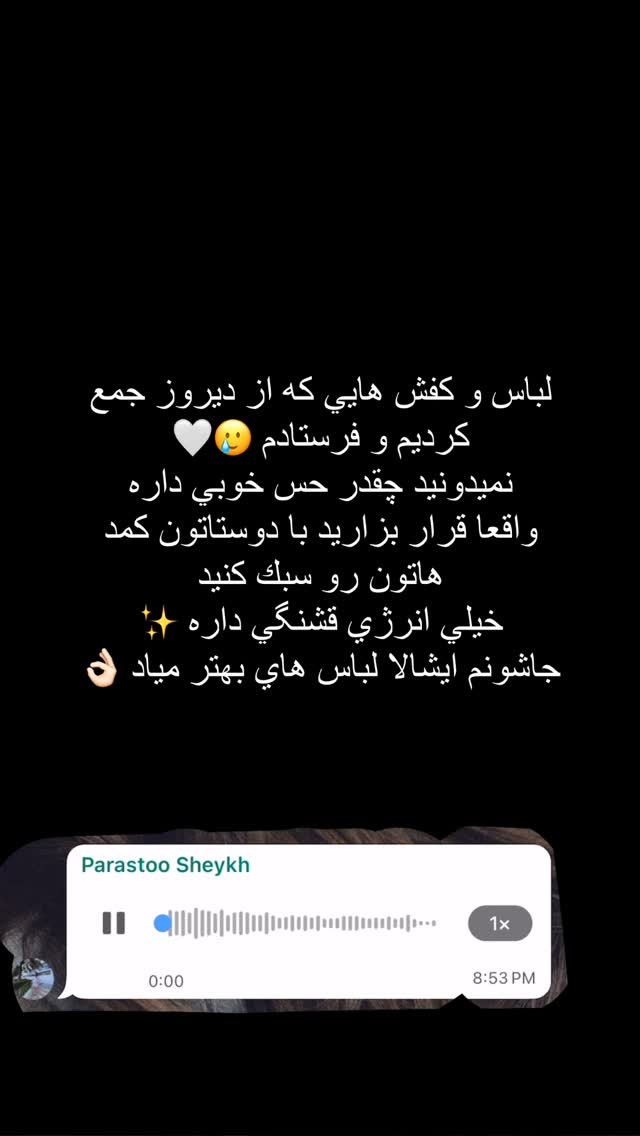  جدید ترین استوری اینستاگرام فوژان