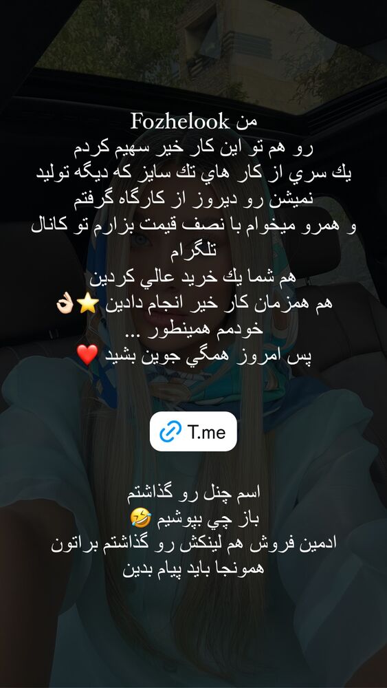  جدید ترین استوری اینستاگرام فوژان