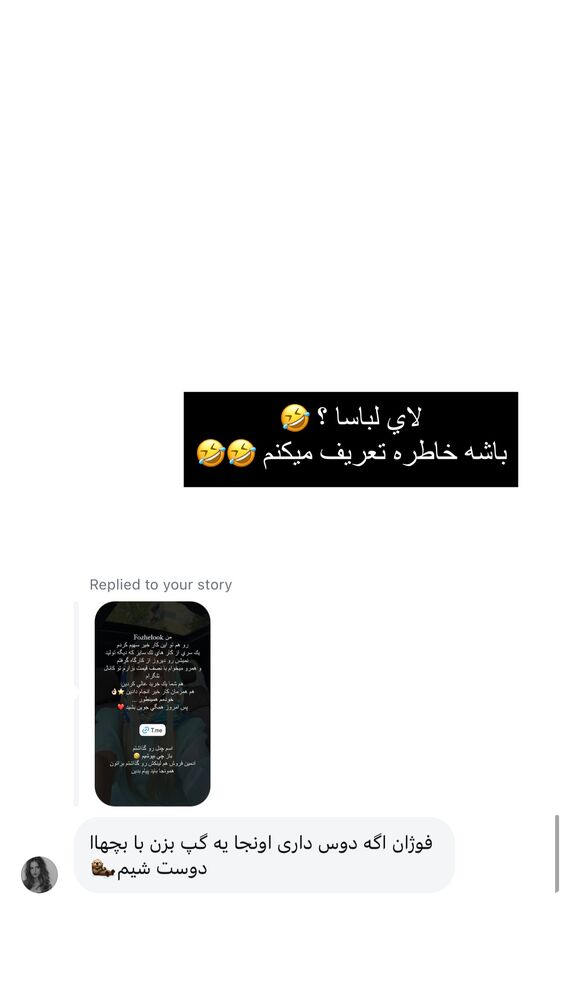  جدید ترین استوری اینستاگرام فوژان