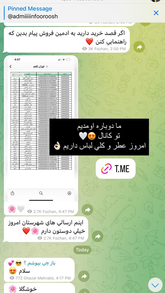  جدید ترین استوری اینستاگرام فوژان