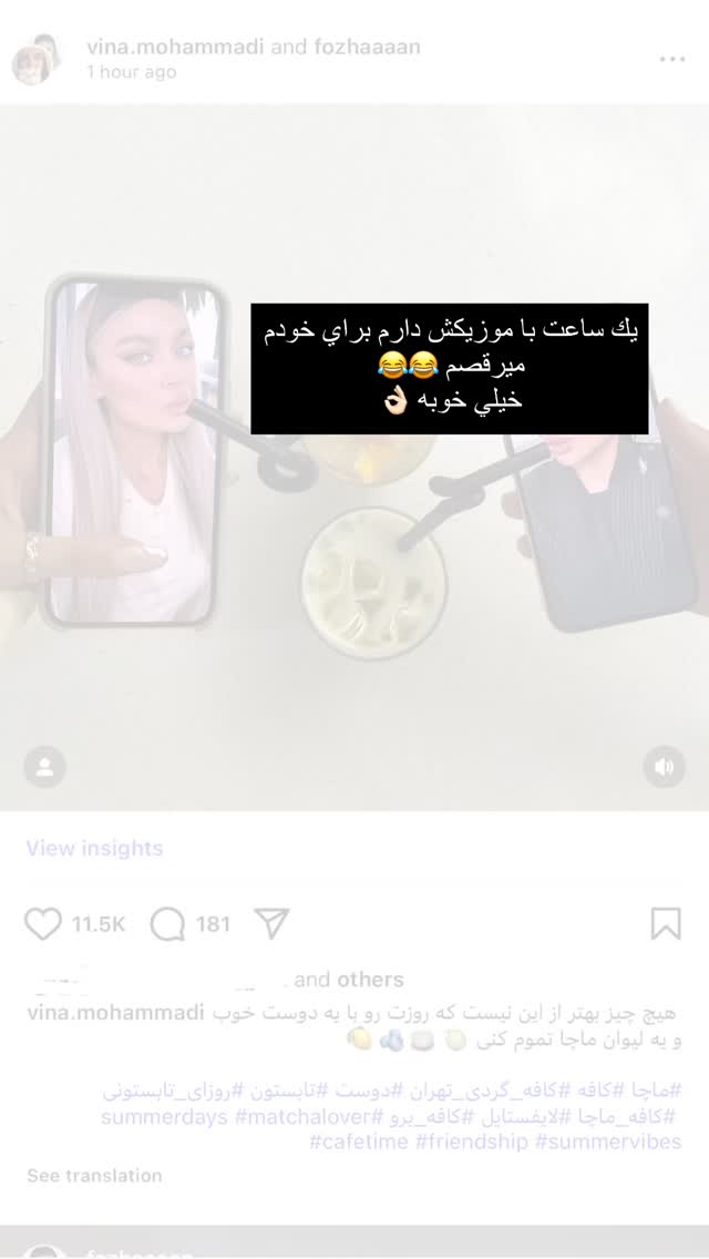  جدید ترین استوری اینستاگرام فوژان