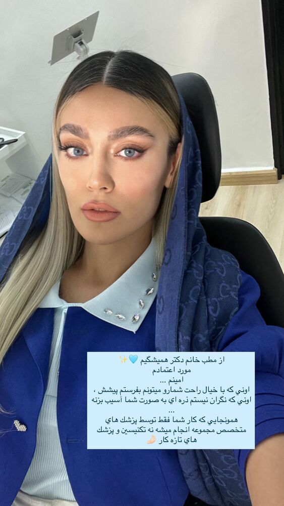  جدید ترین استوری اینستاگرام فوژان