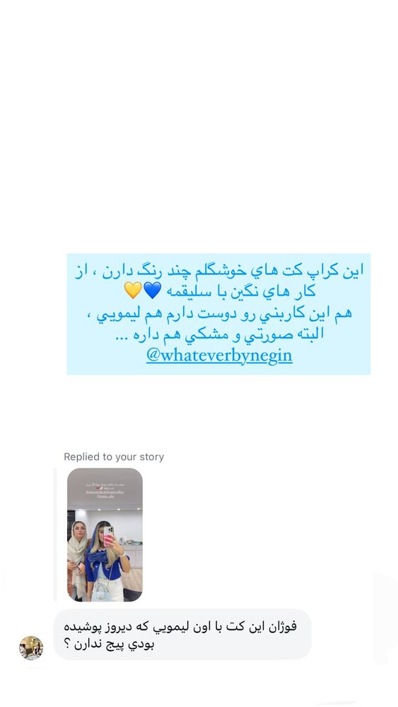  جدید ترین استوری اینستاگرام فوژان