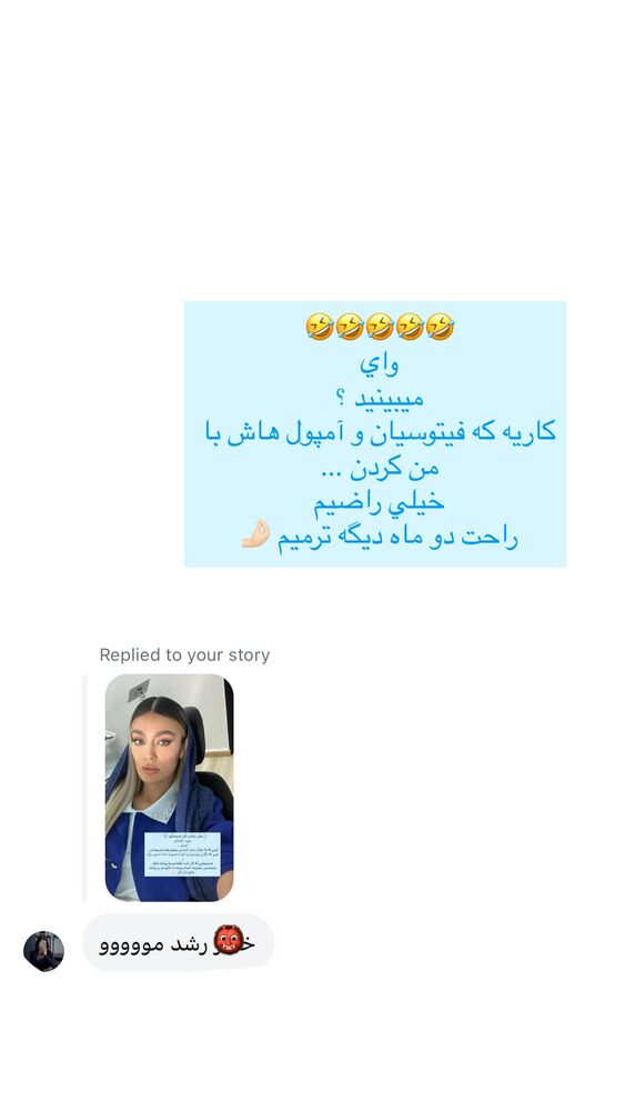  جدید ترین استوری اینستاگرام فوژان