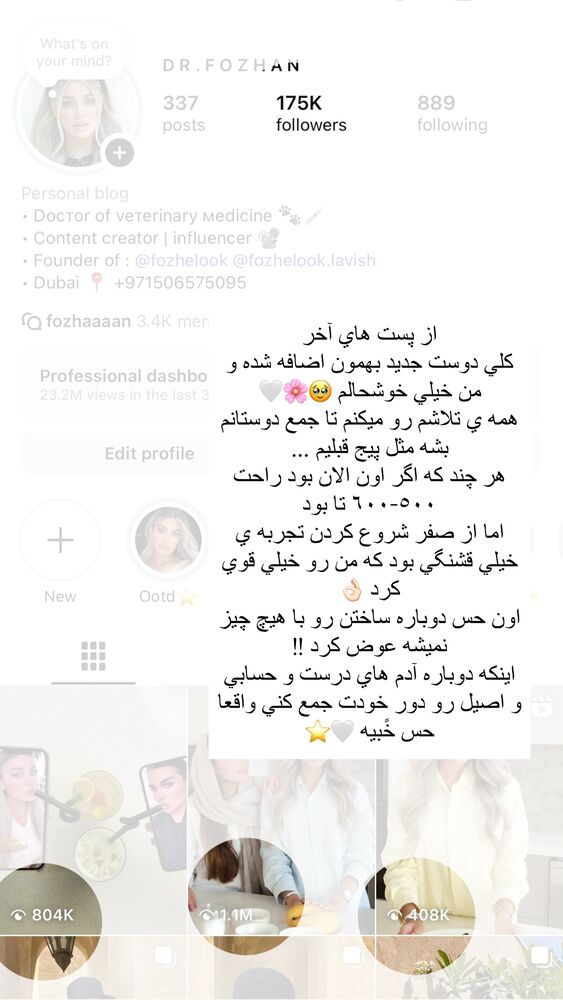  جدید ترین استوری اینستاگرام فوژان