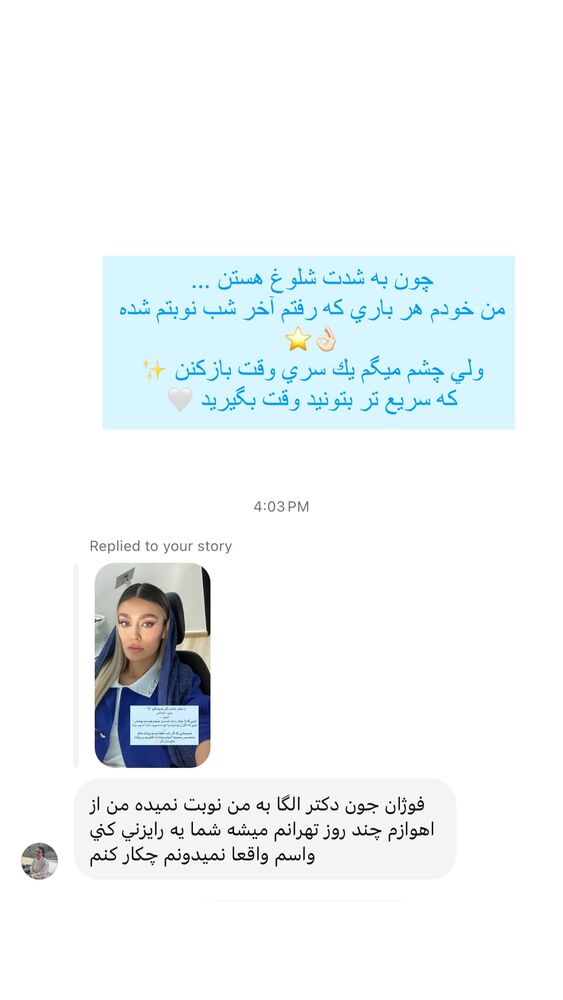  جدید ترین استوری اینستاگرام فوژان