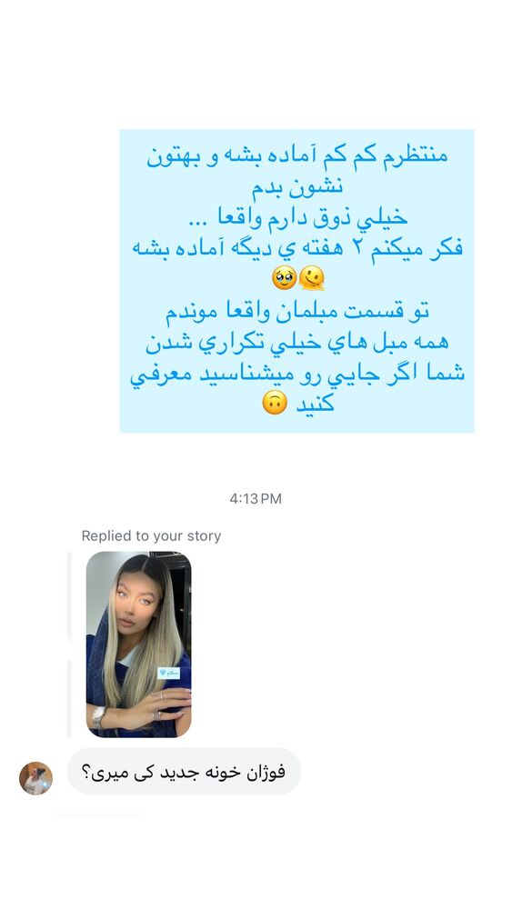  جدید ترین استوری اینستاگرام فوژان