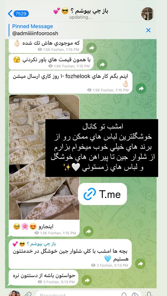  جدید ترین استوری اینستاگرام فوژان