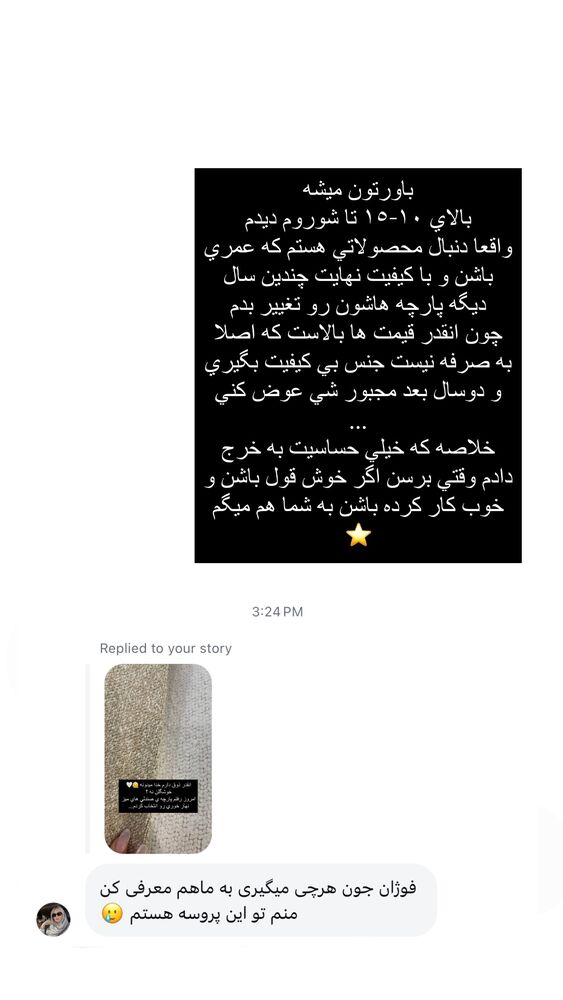  جدید ترین استوری اینستاگرام فوژان