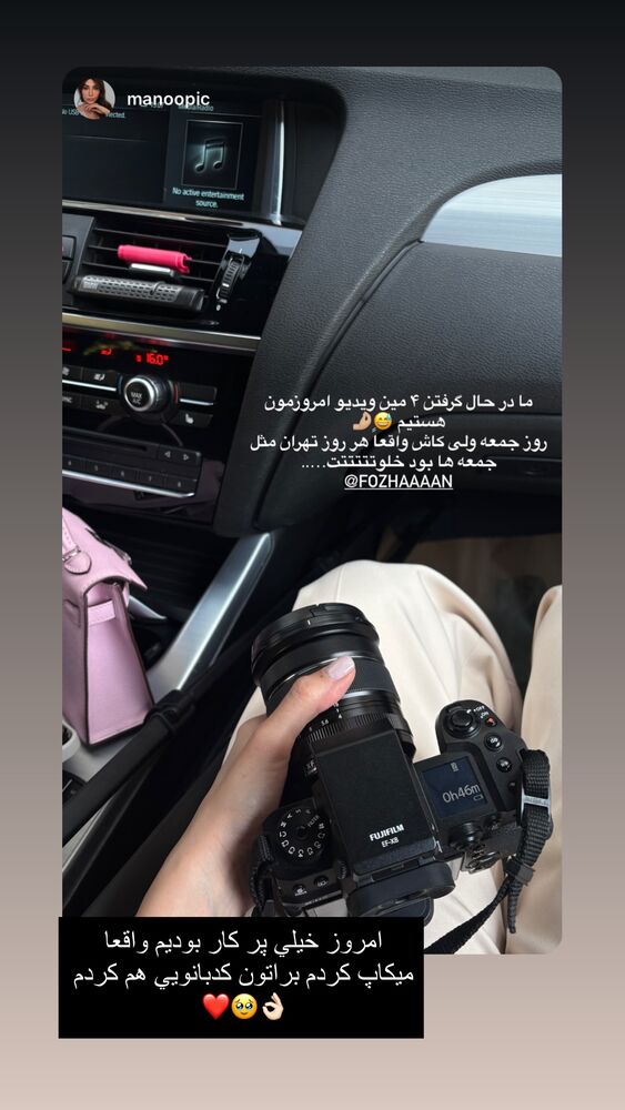  جدید ترین استوری اینستاگرام فوژان