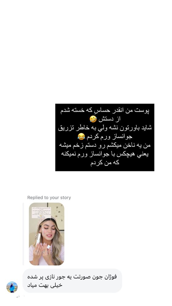  جدید ترین استوری اینستاگرام فوژان