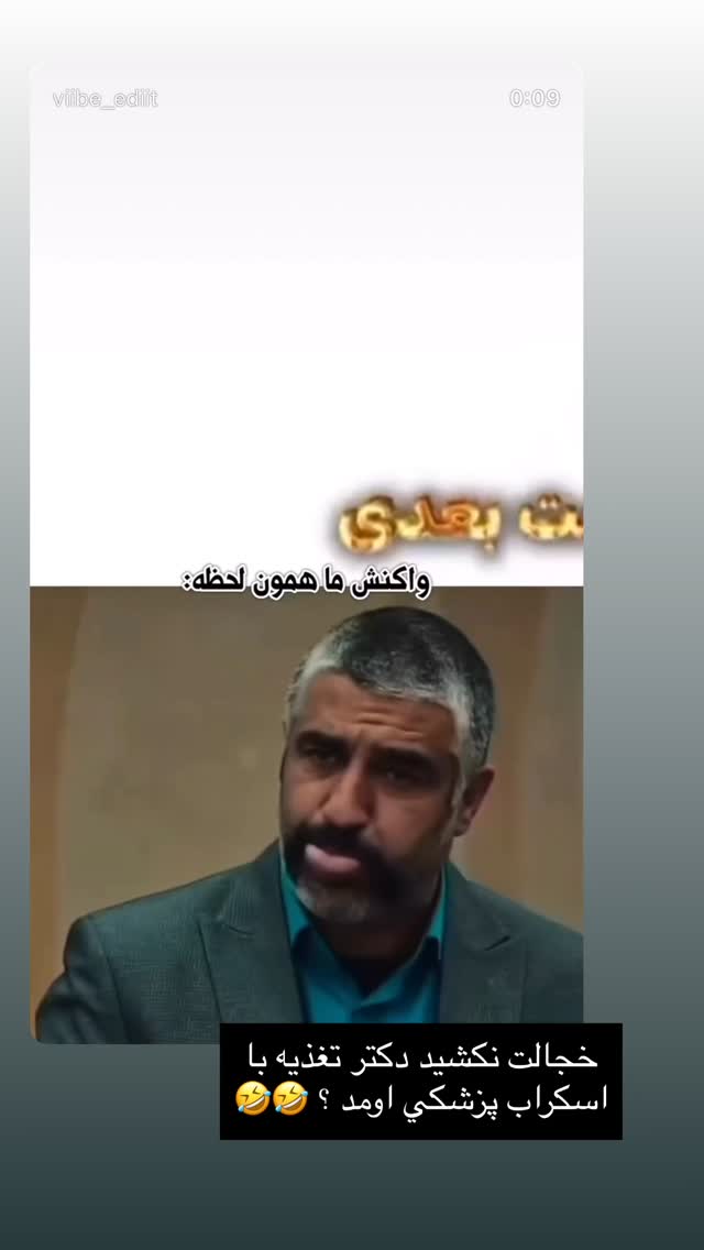  جدید ترین استوری اینستاگرام فوژان
