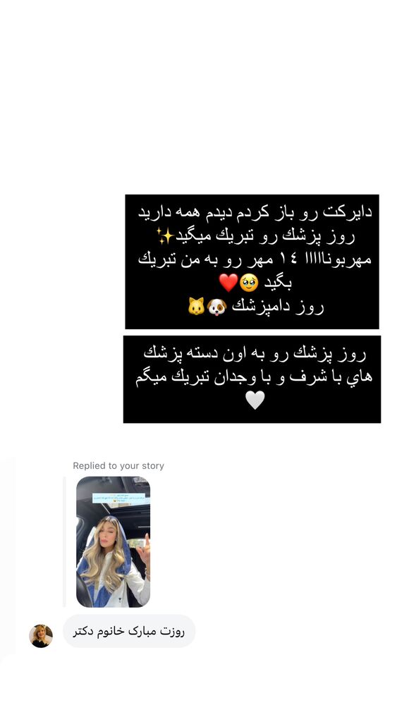  جدید ترین استوری اینستاگرام فوژان