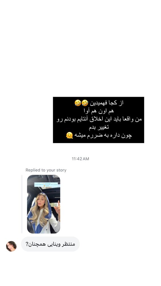  جدید ترین استوری اینستاگرام فوژان
