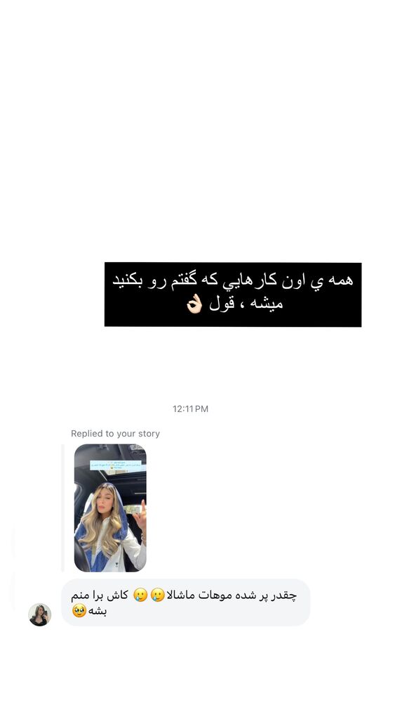  جدید ترین استوری اینستاگرام فوژان