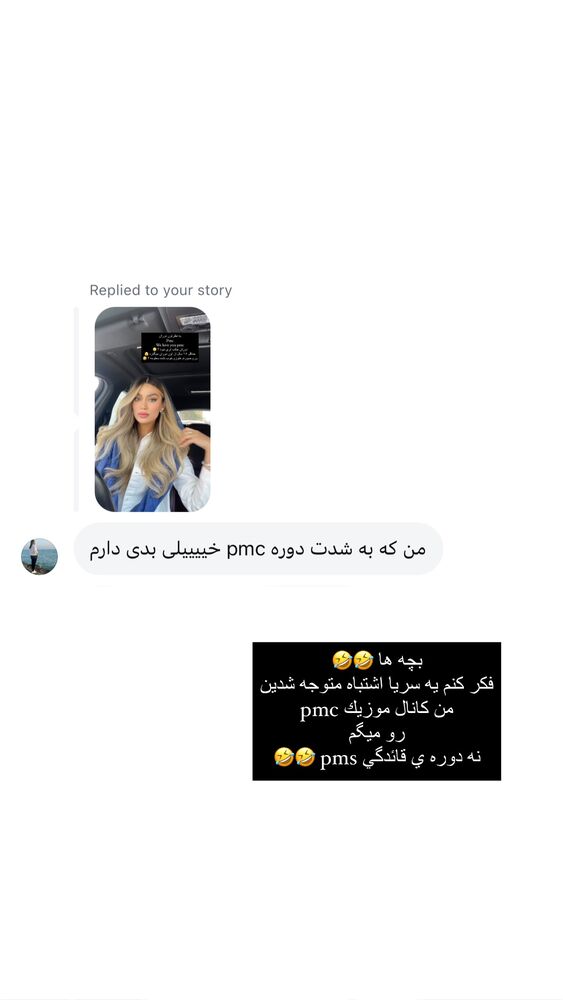  جدید ترین استوری اینستاگرام فوژان