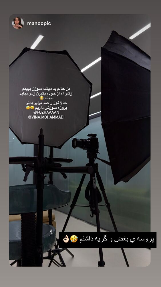  جدید ترین استوری اینستاگرام فوژان
