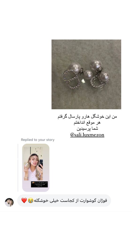  جدید ترین استوری اینستاگرام فوژان