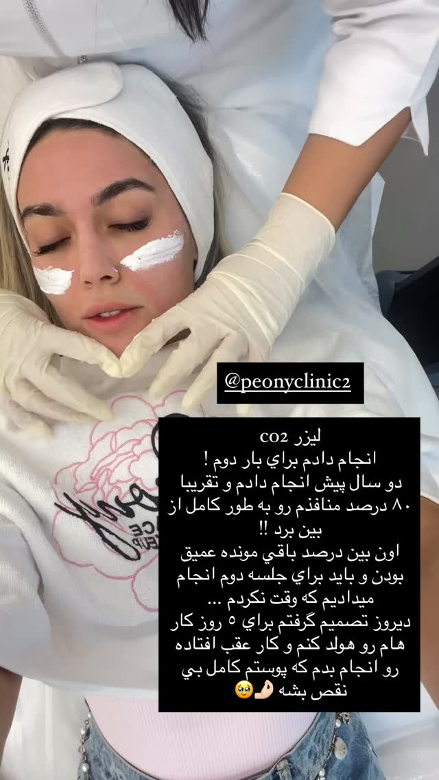  جدید ترین استوری اینستاگرام فوژان